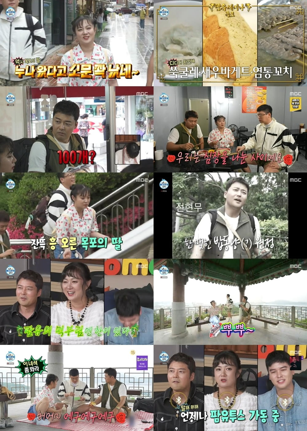 사진=MBC '나혼산' 방송 화면.
