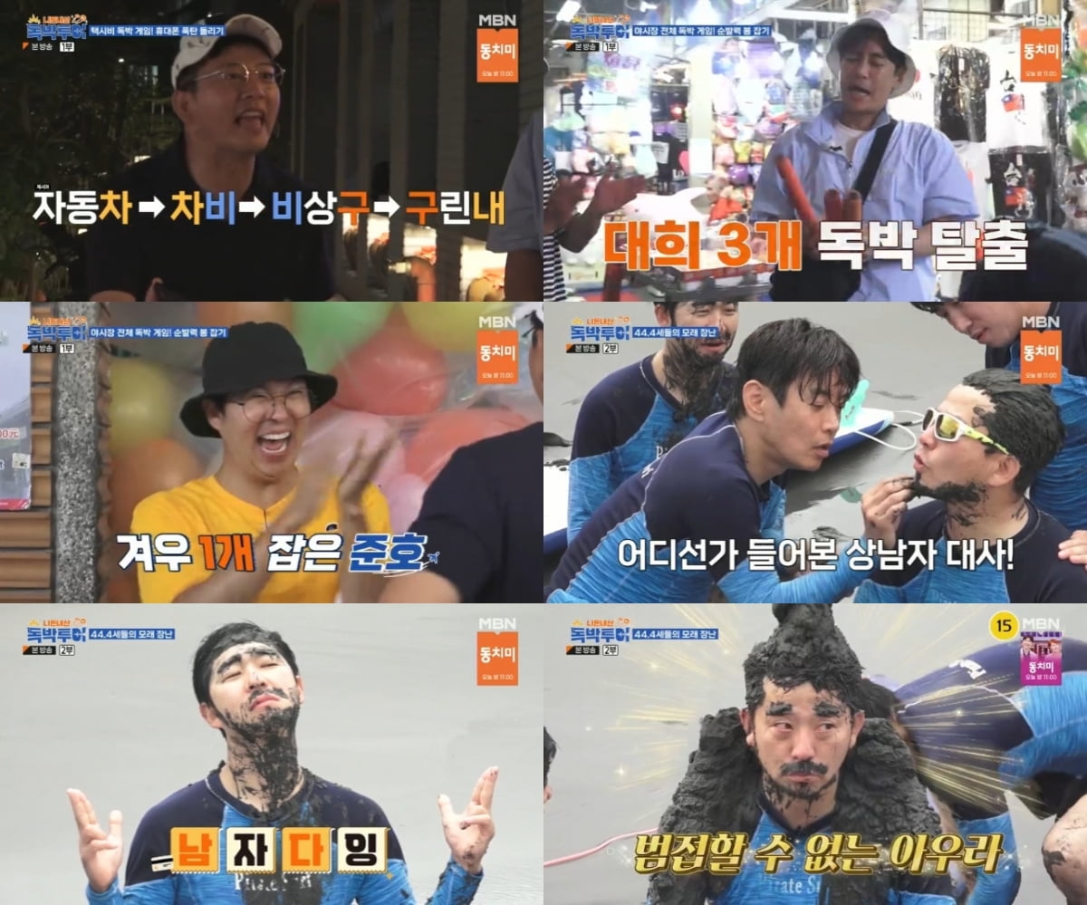 /사진 = MBN·채널S·라이프타임 방송 캡처