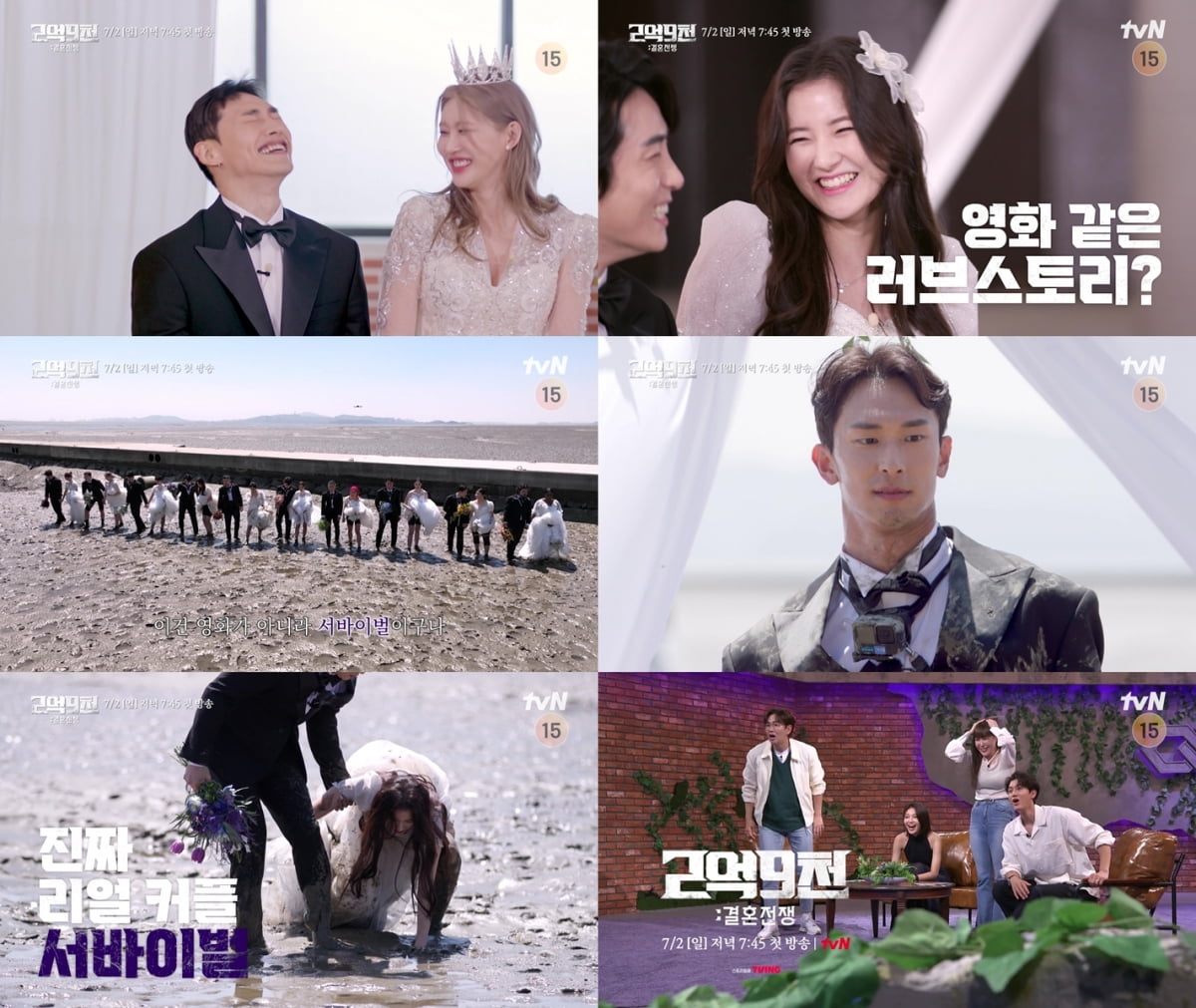/사진 = tvN '2억9천'