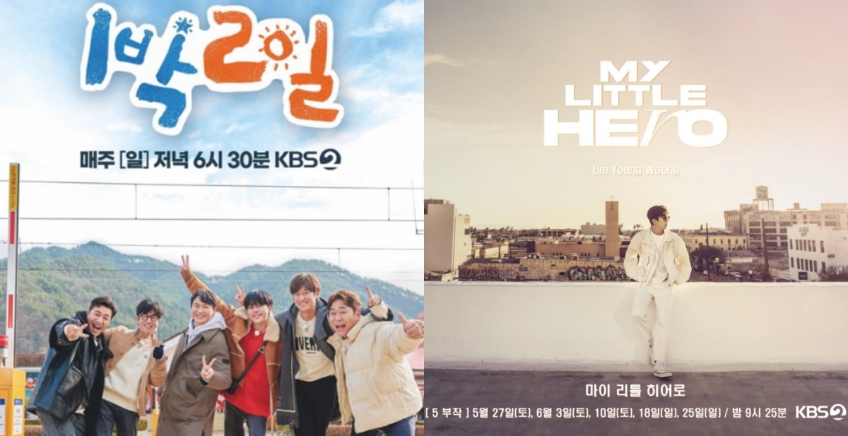 ./사진=KBS
