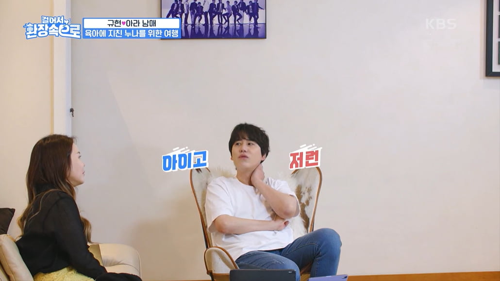[종합] 규현, 19살에 당한 '생존율 20% 교통사고'…친누나 "살려만 달라고 기도"('걸환장')