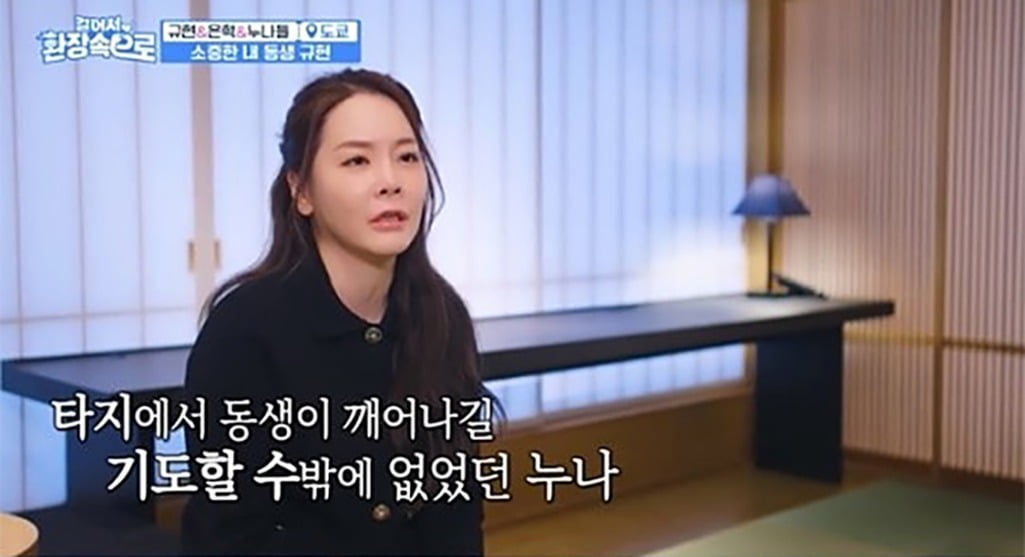 [종합] 규현, 19살에 당한 '생존율 20% 교통사고'…친누나 "살려만 달라고 기도"('걸환장')