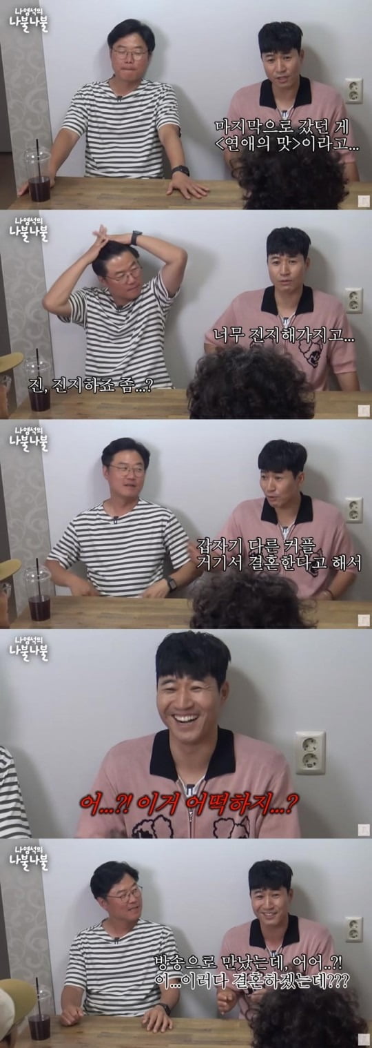 [종합] 김종민, 현영과 열애 시절 간접 언급…나영석 PD "마음 힘들게 열었어"('채널 십오야')