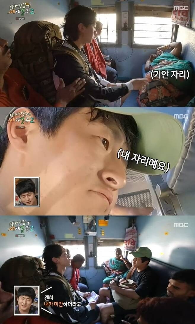 사진=MBC '태계일주2' 방송 화면.