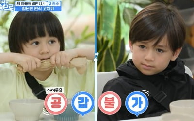 [종합] 윌리엄, 아이스하키 선수 →벤틀리, 마늘 흡입…놀라운 '폭풍 성장' 윌벤져스('걸환장')