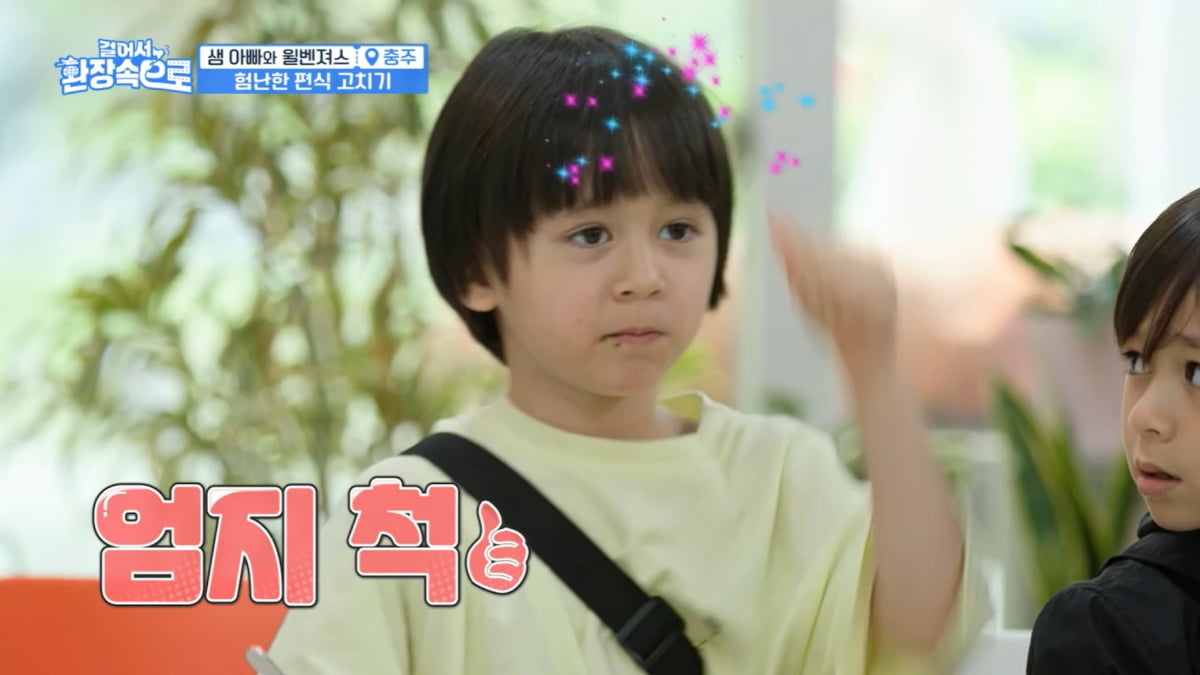 [종합] 윌리엄, 아이스하키 선수 →벤틀리, 마늘 흡입…놀라운 '폭풍 성장' 윌벤져스('걸환장')