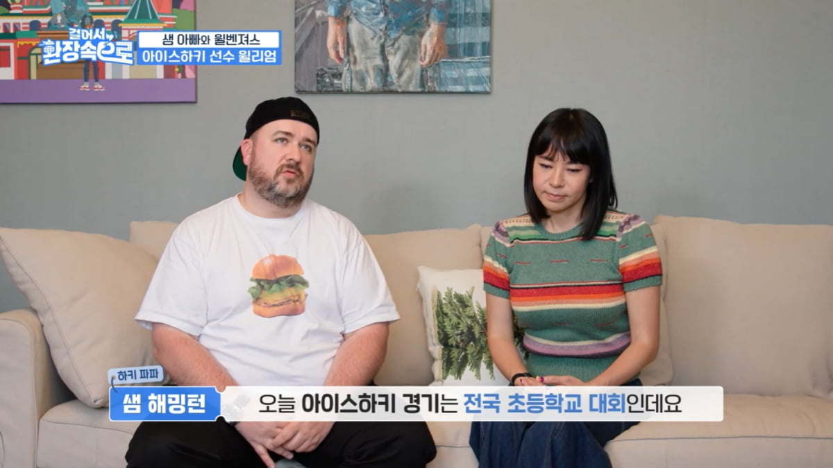 [종합] 윌리엄, 아이스하키 선수 →벤틀리, 마늘 흡입…놀라운 '폭풍 성장' 윌벤져스('걸환장')