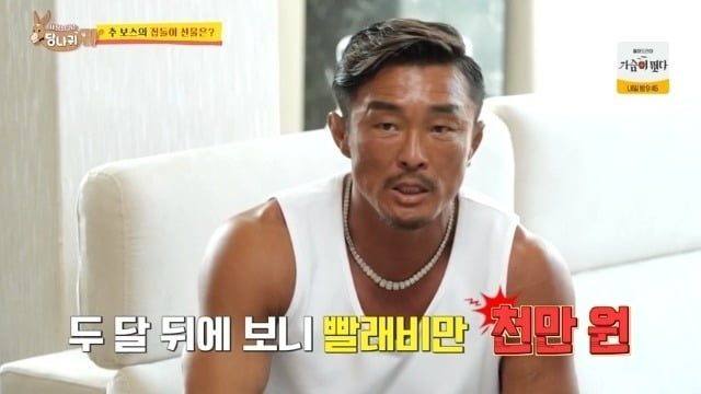 사진=KBS '사당귀' 방송 화면.