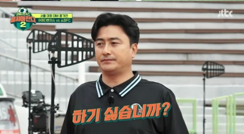 [종합] 안정환, 제대로 분노했다…"하기 싫으면 안해도 돼" 살벌 ('뭉쳐야찬다2')