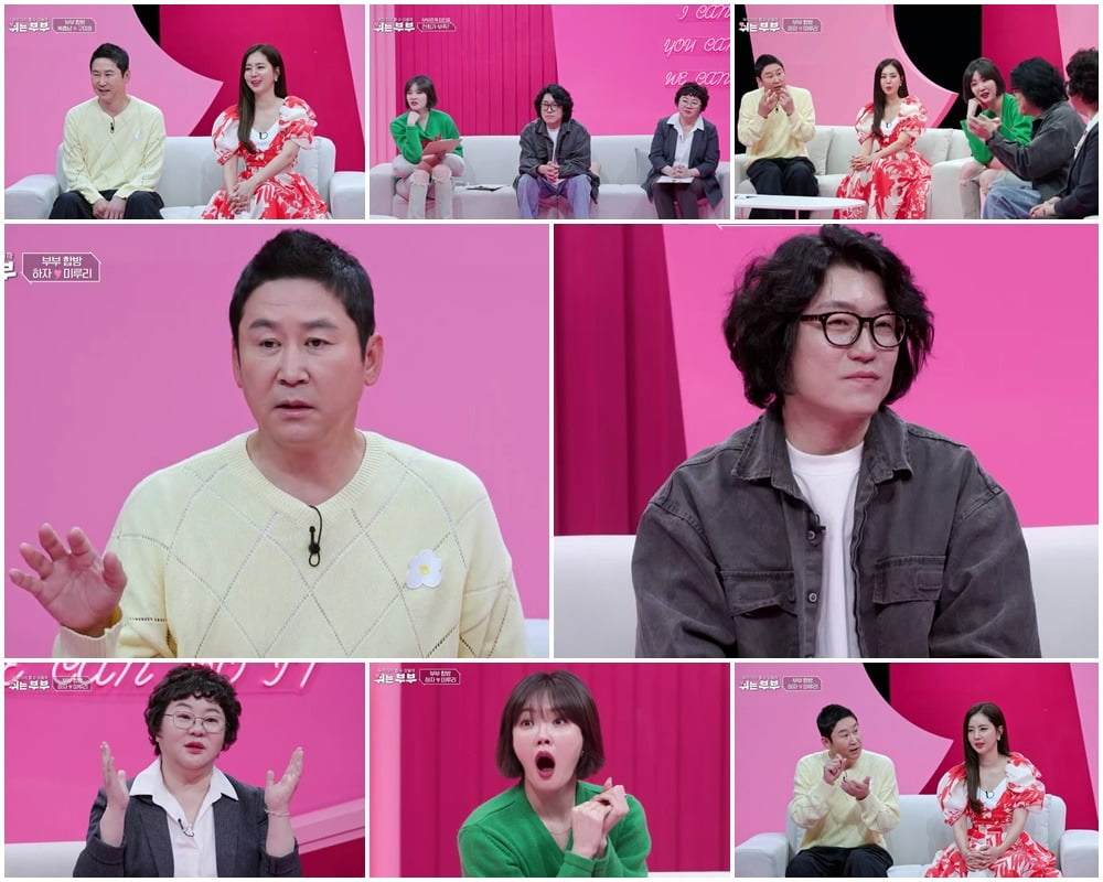 '쉬는 부부' /사진제공=MBN