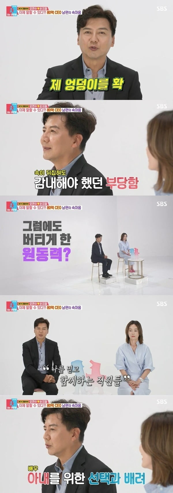 사진=SBS '동상이몽2' 방송 화면.