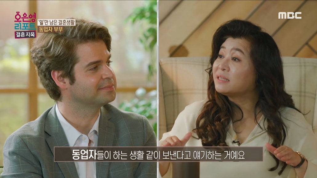 [종합] "'직업 20개' 남편, 나를 '비서'로 생각"…구혜원, ♥카를로스에 분노 폭발('결혼지옥')