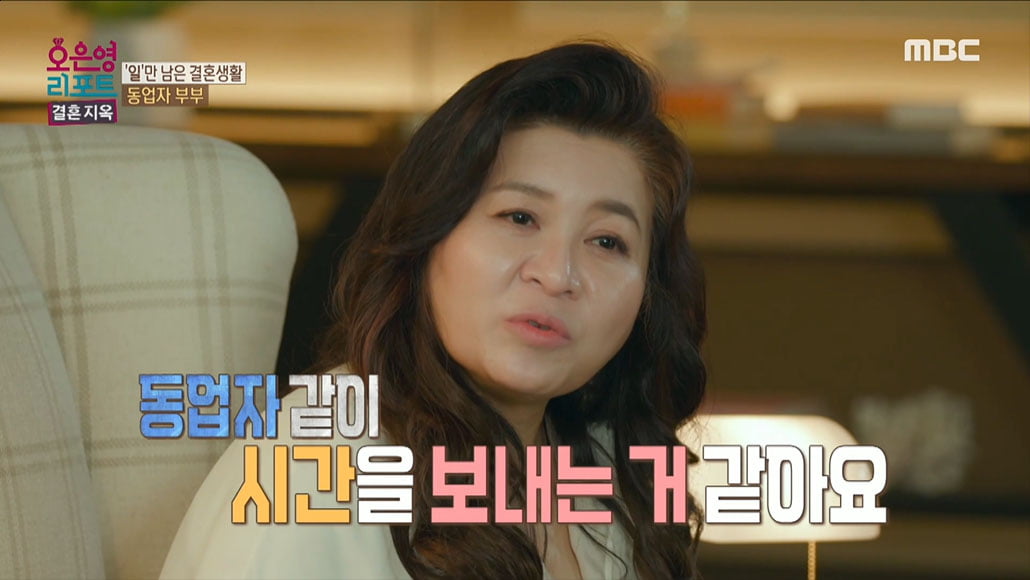[종합] "'직업 20개' 남편, 나를 '비서'로 생각"…구혜원, ♥카를로스에 분노 폭발('결혼지옥')