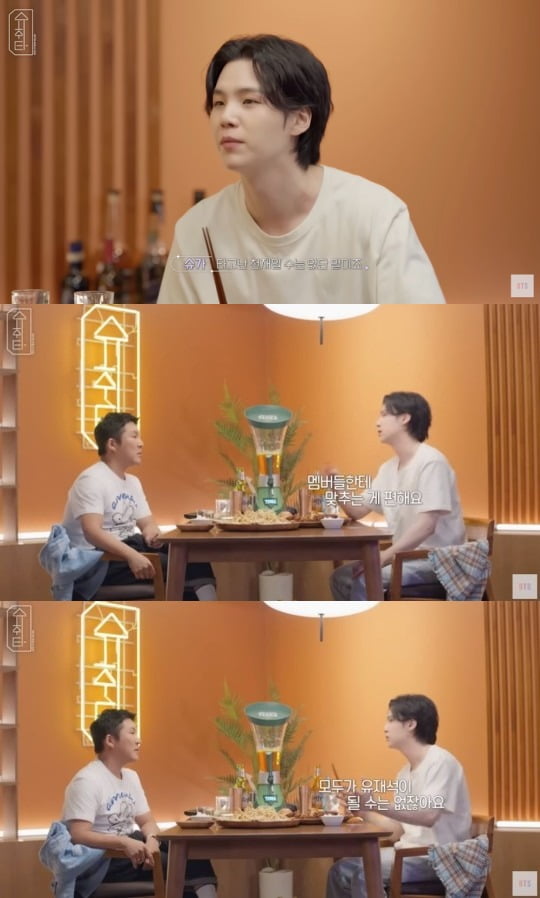 [종합] 슈가 "모두가 유재석이 될 수 없어"…BTS에 임하는 자세('슈취타')