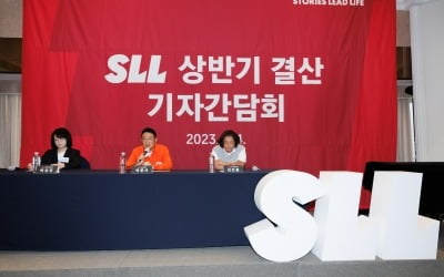 [종합] '재벌집 막내아들'로 자신감 찾고 '닥터 차정숙'으로 웃은 SLL, "대중성 잡을 것"