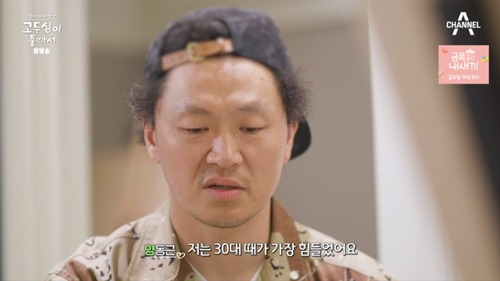 ./사진=채널A