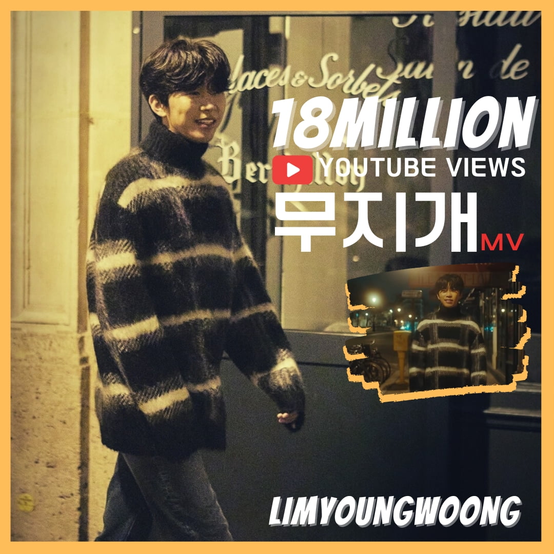 임영웅, '무지개' MV 1800만 뷰 돌파…'힐링 감성의 매력적인 음색'