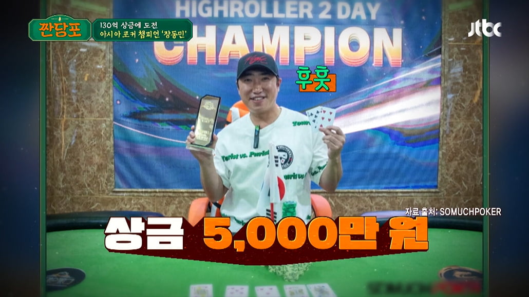 [종합] 'PC방 100개 운영' 장동민, "판잣집 살았다" 사업하는 이유 고백('짠당포')