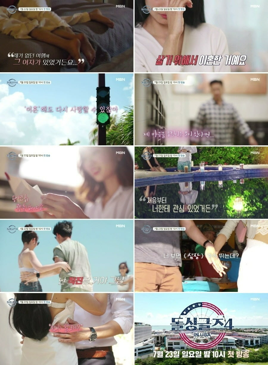 ./사진 제공=MBN