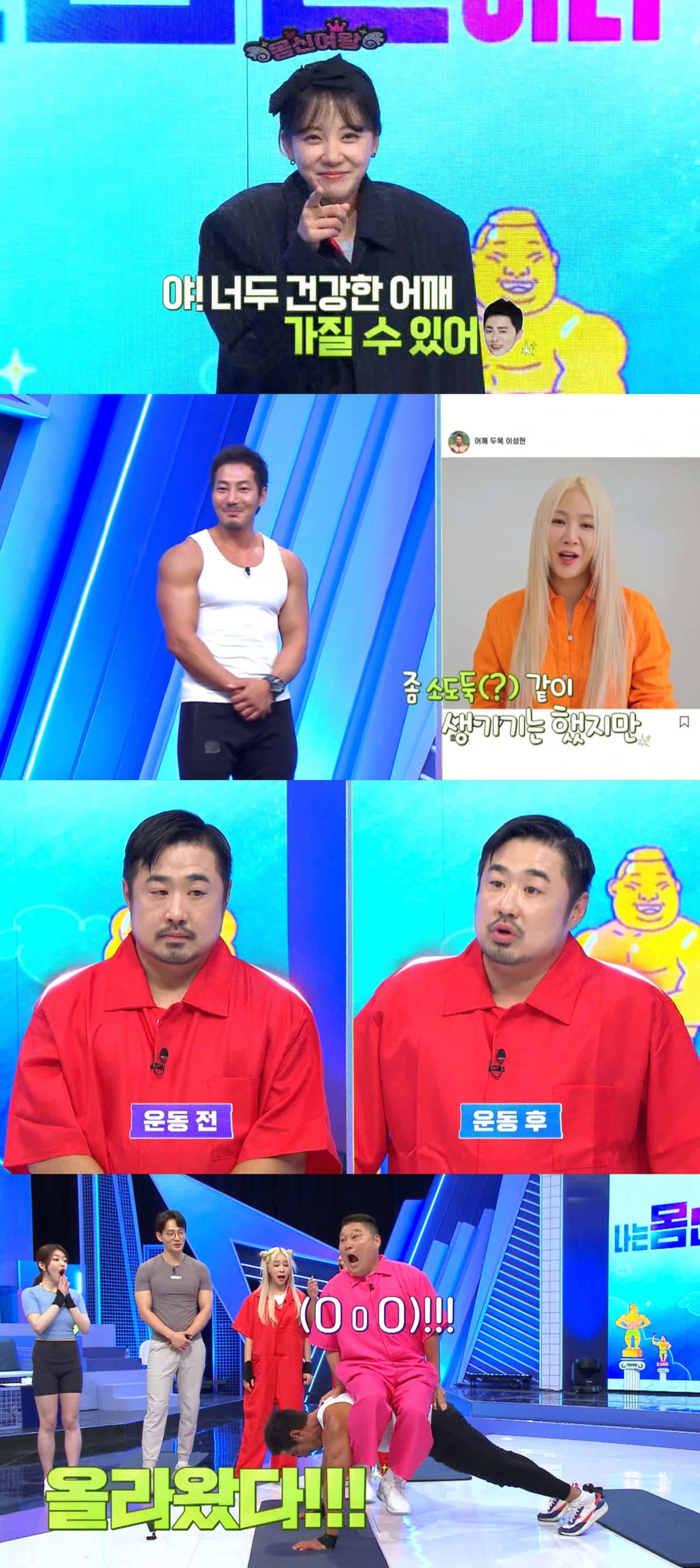 '9세 연상과 결별' 김민아, 新썸남 생겨('몸신2')