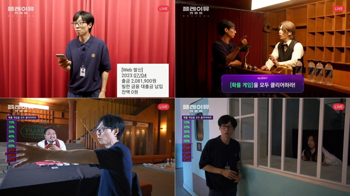 '플레이유' /사진제공=카카오TV