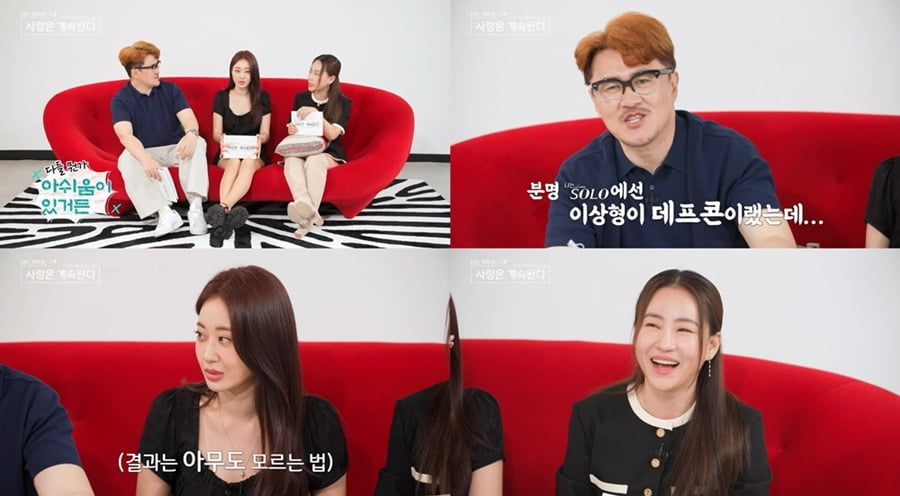 ./사진 제공=SBS PLUS, ENA