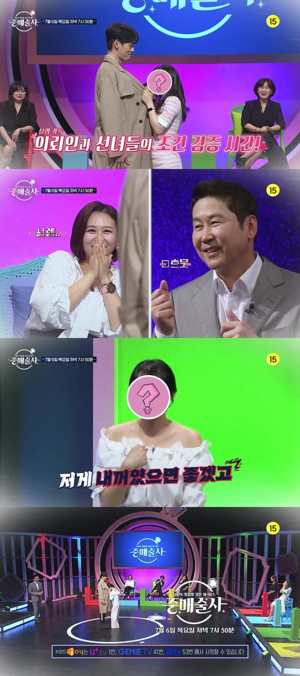 KBS N 새 예능 중매술사, 업계 TOP 중매술사들의 남다른 ‘촉’과 19금을 넘나드는 중매 매칭 노하우