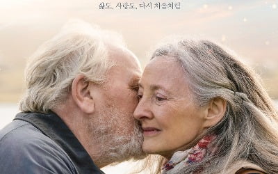 아일랜드 로맨스 영화 '디어 마이 러브', 설렘 가득 로맨스 스틸 공개