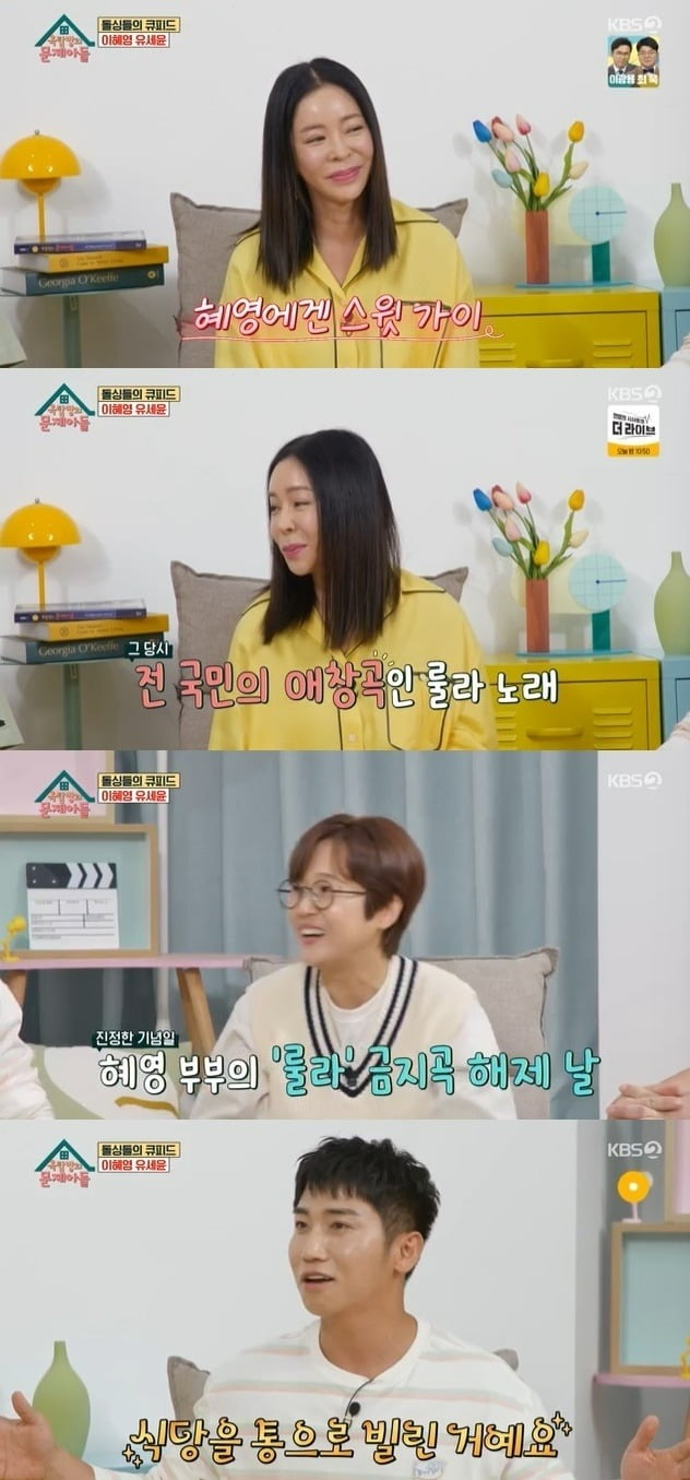 사진=KBS '옥문아들' 방송 화면.