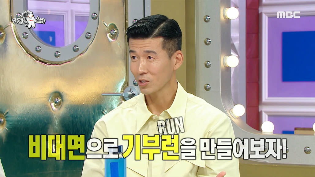[종합] '정혜영♥' 션 "'러닝크루' 박보검, 내가 직접 뽑았다…7시간 58분 동안 기부런"('라스')