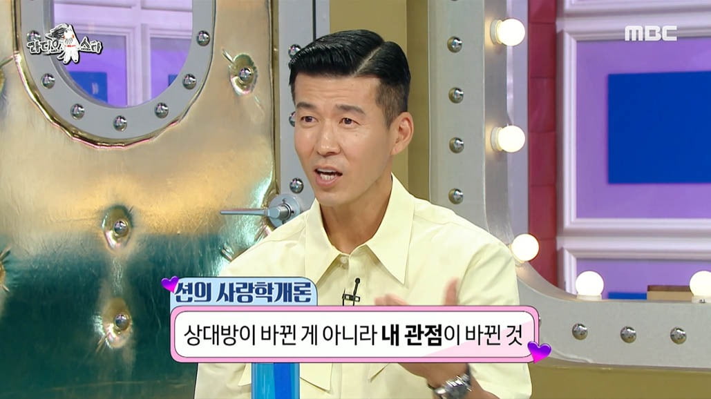 사진=MBC '라디오스타' 영상 캡처