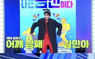 "나도 저 헬스장 다니겠다"김민아,헬스 트레이너에 호감 '폭풍 직진'('나는 몸신2')