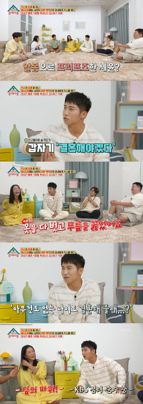 KBS2 '옥문아들' 캡쳐