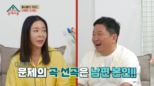 [종합] 이혜영, 전남편 이상민 언급 "룰라 '그 분' 파트는 ♥남편이 불러" ('옥문아들')