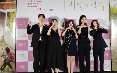 [종합]'비밀의 언덕'을 넘어 마주할 우리의 어린 시절, 그때를 소환할 영화의 마법