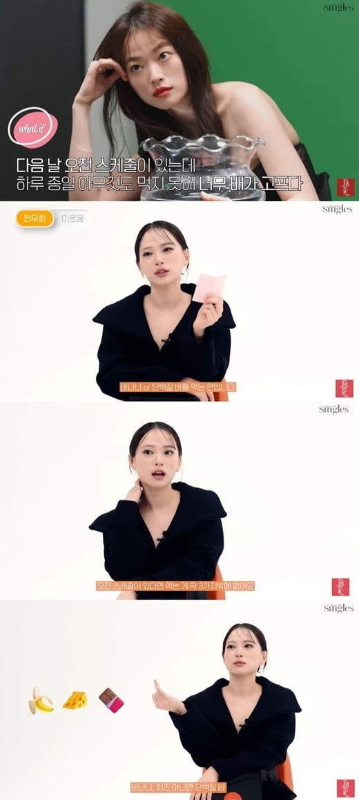 [종합] 천우희 "꿈에 그린 이상형 만난 적 NO…있다면 번호 물어볼 것"