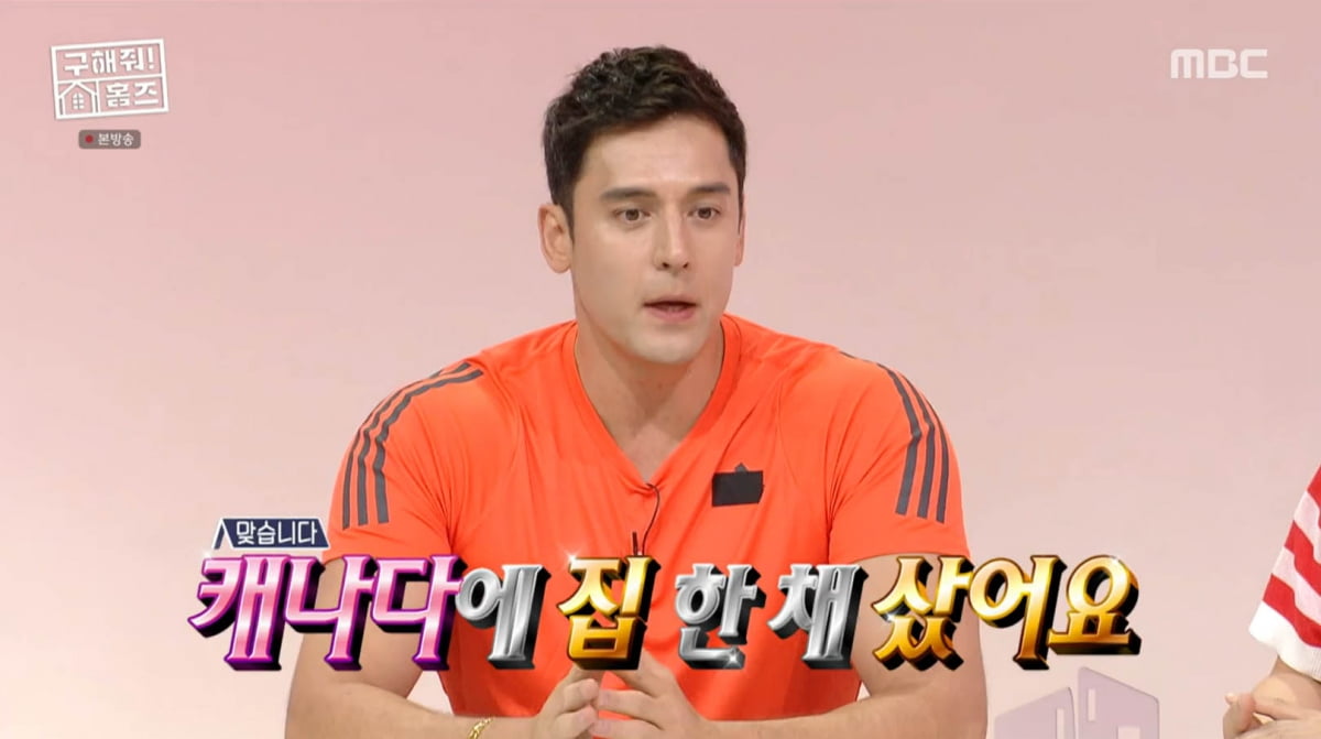 [종합] '약혼' 줄리엔강 "캐나다서 방 7개 주택 매입…시세 70억가량"('홈즈')