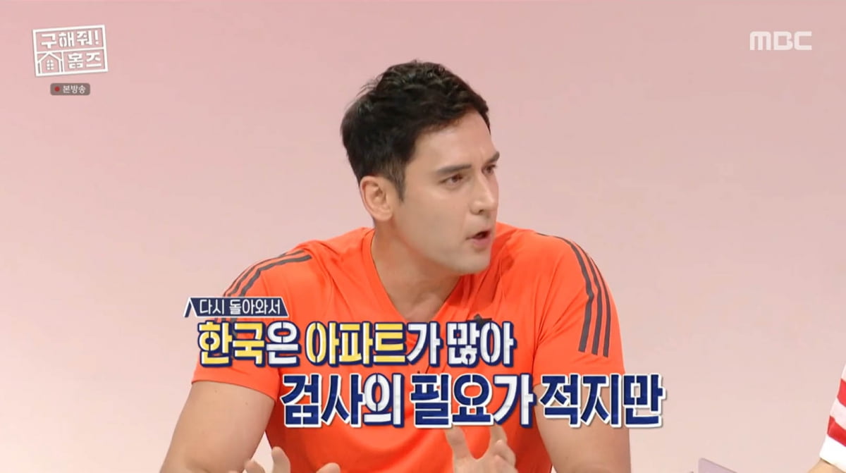 [종합] '약혼' 줄리엔강 "캐나다서 방 7개 주택 매입…시세 70억가량"('홈즈')