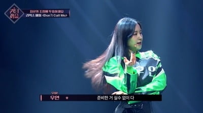 우아! 우연, 실력ㆍ매력 겸비한 올라운더…순위 상승 노린다('퀸덤퍼즐')