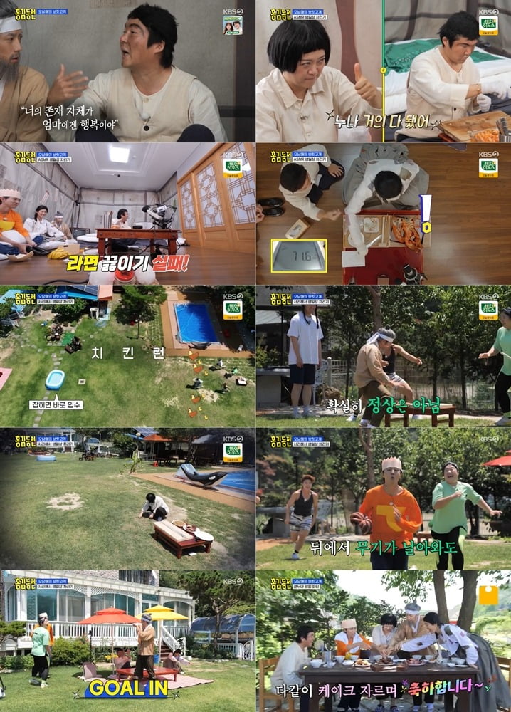 ./사진=KBS2