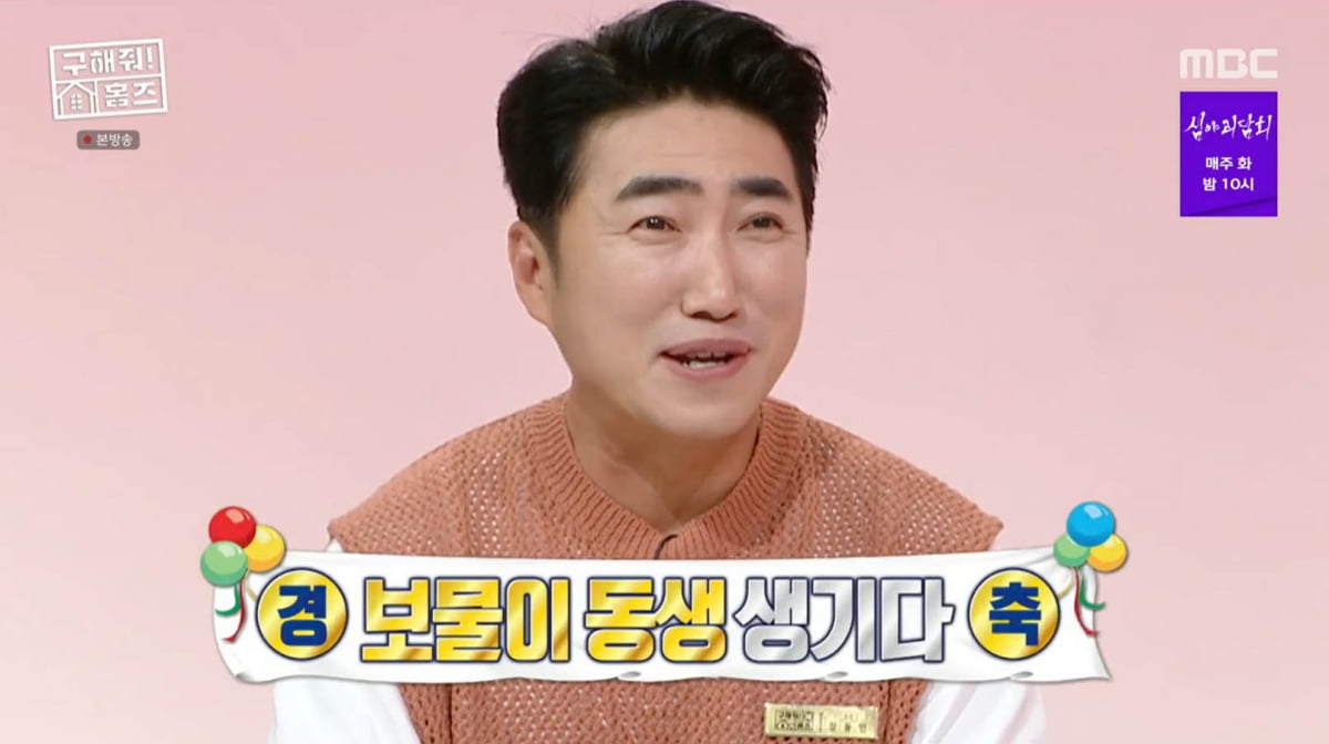 [종합] '6살 연하♥' 장동민, "보물이 동생 생겼다" 둘째 소식 발표('홈즈')