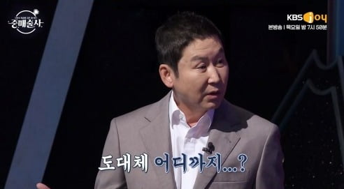 [종합]신동엽도 당황시킨 '19금' 중매술사 "진도까지 물어봐"