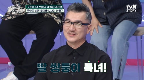 [종합] "환갑에 쌍둥이 딸 아빠됐다"…'2번 이혼' 장세진, 늦둥이 육아 근황  ('살아있네')