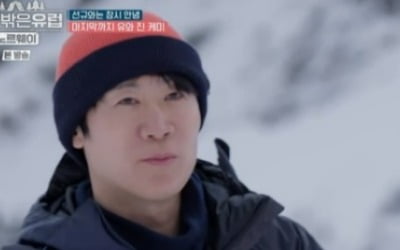유해진, 컨디션 난조 왔다…"나 너 좋아" 손 잡고 심쿵 고백 ('텐트밖은유럽')