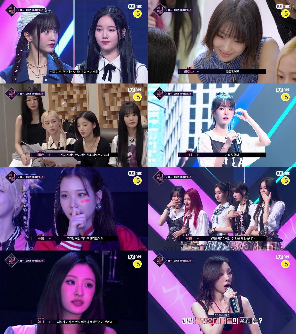  [사진 제공 = Mnet '퀸덤퍼즐']