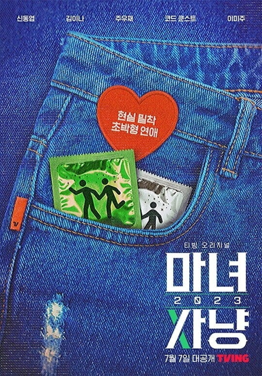 ./사진=티빙