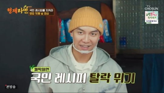 '마의 3%'도 못 넘는데, 또 이승기?…강호동과 흥행 無, '노잼 잔혹사' 끊어낼까[TEN피플]