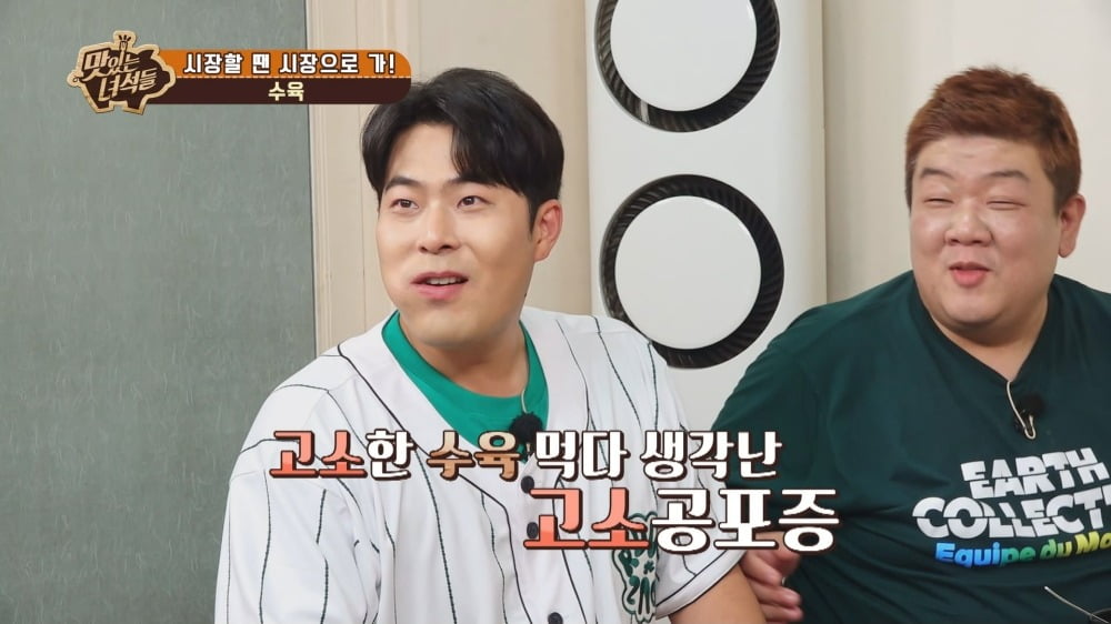 고소공포증에 '맛녀석' 촬영 수난 겪은 김해준 "숟가락도 높이 들지마"