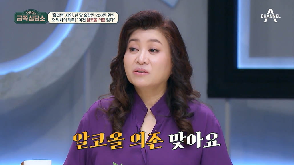 "1달 술값 200만원" 홀리뱅 제인, 알코올 의존증 진단…시작은 환승이별의 충격('금쪽')[TEN이슈]