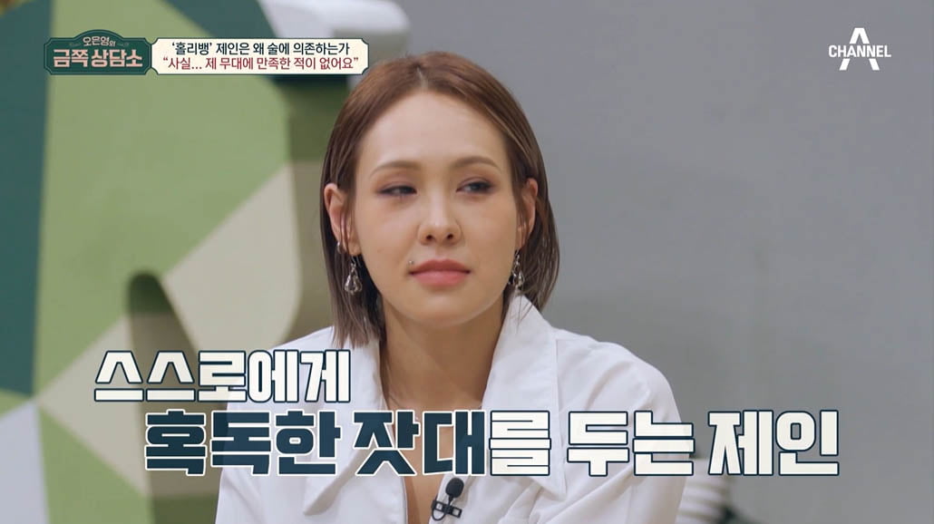 "1달 술값 200만원" 홀리뱅 제인, 알코올 의존증 진단…시작은 환승이별의 충격('금쪽')[TEN이슈]